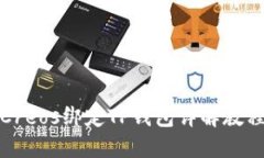 Creos绑定TP钱包详解教程