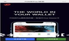 下载TP钱包最新版安全吗可靠吗？全面解析及使用