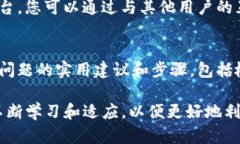   如何解决TP钱包无法搜索