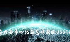 如何在币安网去中心化钱