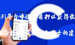   TP钱包升级了还能降下来