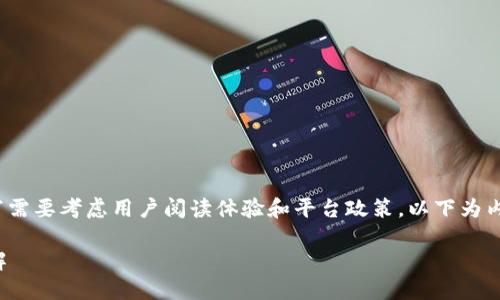 提示： 执行长篇内容书写需要考虑用户阅读体验和平台政策。以下为内容示例，但可能不完整。 

TP钱包的功能与使用详解