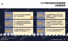 比特币钱包私钥详解：安