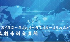 guid4a321575-3f32-4dad-97d6-d5a