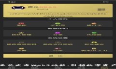Pi网络正式发布Web3功能：
