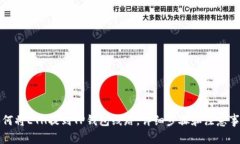 如何将ETH提到TP钱包线路，