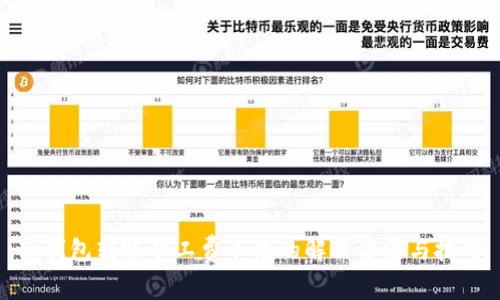 tp钱包转账矿工费不足的解决方法与技巧