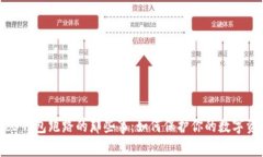 Web3钱包跑路的那些事：如