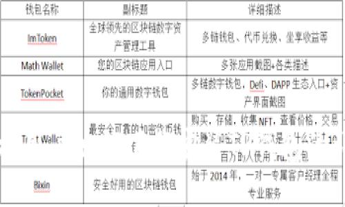 华为手机用户如何下载安装TP钱包的详细指南