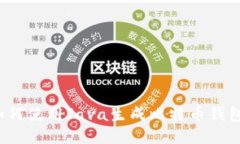 如何使用Java生成比特币钱
