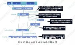 tp钱包存币指南：如何安全