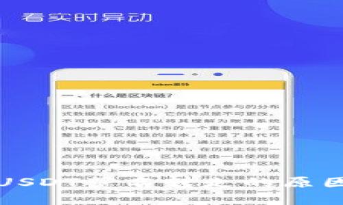 钱包波场链USDT莫名转走的原因及解决方案