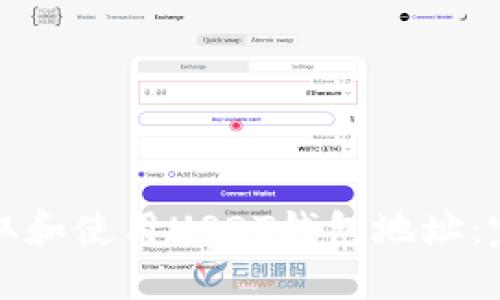 如何获取和使用USDT钱包地址：完整指南