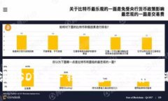 如何申请USDT电子钱包：全