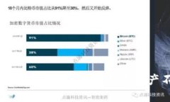TP钱包隐私设置：如何保护