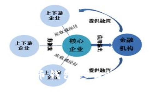为什么同步比特币钱包这么慢？解决方案与建议