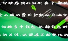 如何选择和使用比特币钱