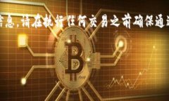提示：由于我无法提供实