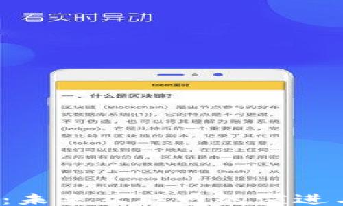 
Web3：未来互联网的演进与挑战