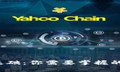 Web3编程基础：你需要掌握
