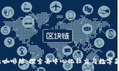 :Web3主题咖啡馆：探索去中