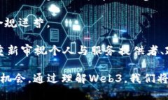 baioti全面解析Web3：未来互