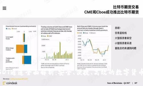 IM钱包中的USDT通道全面解析：安全、便捷、高效的数字货币交易解决方案