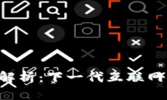 : WEB3概念解析：下一代互