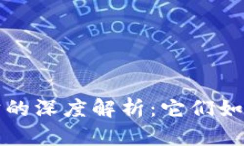 区块链、Web3与元宇宙的深度解析：它们如何改变我们的数字未来