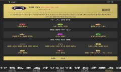 怎样往TP钱包里面冲USDT？