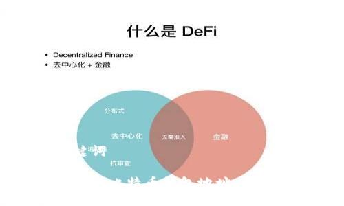 与关键词

如何注册比特币钱包地址：详细指南