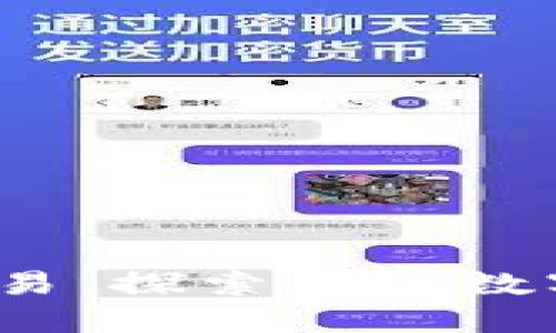 曼谷Web3交易：探索未来数字经济新机遇