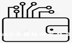 深入理解Web3与狗链的崛起