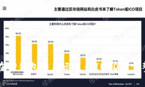 如何在TP钱包中显示美金(USD)？完整指南