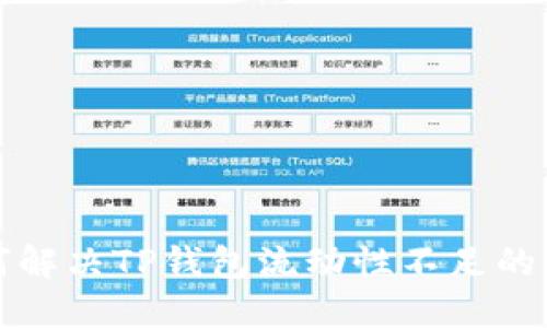 如何解决TP钱包流动性不足的问题