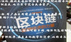 比特币数字钱包：安全与