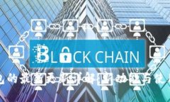 TP钱包的最新更新详解：新