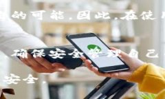 jiaoti自制比特币钱包是否