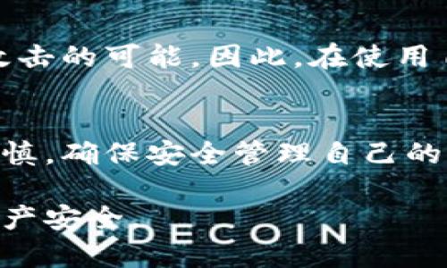 jiaoti自制比特币钱包是否违法？权威解读与实践指南/jiaoti  
比特币钱包, 自制钱包, 合法性, 加密货币, 法律风险/guanjianci  

比特币作为一种新兴的加密货币，在过去的几年里引起了广泛的关注与争议。很多投资者和用户会选择自制比特币钱包以便更好地管理和存储自己的比特币资产。然而，围绕自制比特币钱包的合法性问题也随之而来。有些用户担心，自己自制的钱包在法律上可能存在风险。本文将探讨自制比特币钱包的合法性，相关的法律框架及其影响，并解答用户可能关注的一些相关问题。

自制比特币钱包的工作原理
自制比特币钱包实际上是指用户利用开放源代码的软件或技术，自己创建和管理存储比特币的程序。这类钱包的主要功能是生成私钥和公钥，以及管理比特币的收发。在技术上，自制钱包和市面上的硬件钱包、软件钱包并没有本质上的区别，然而自制钱包的安全性与便利性则完全依赖于用户的技术水平和信息安全意识。

自制比特币钱包的合法性分析
关于自制比特币钱包的合法性，首先必须考虑所在国的法律框架。大多数国家对于比特币及加密货币的监管仍在不断发展之中。在一些国家，自制比特币钱包是允许的，因为这被视为用户对自己资产的一种管理方式。然而，在某些法律环境较为严格的国家，自制钱包可能会涉及到法律责任，尤其是如果该钱包的生成和使用与洗钱、诈骗等非法活动相关联时。

例如，在某些对加密货币监管严格的国家，政府可能会要求所有数字货币服务提供者必须在其注册并遵循特定的合规措施。自制钱包如果没有遵循这些规定，可能会被视为法律风险。此外，如果用户使用自制钱包进行非法交易，则无疑会引来法律的制裁。

自制比特币钱包的优缺点
自制比特币钱包的优点在于，它能够提供更高的安全性与隐私。用户可以完全控制自己的数据与资产，而不需依赖第三方服务提供商的安全措施。同时，用户在创建钱包时，可以选择不同的安全策略，例如使用硬件设备生成私钥等。然而，自制钱包的缺点也非常明显。对于缺乏技术知识的用户来说，自制钱包的设置与管理可能会出现安全漏洞，新手可能会因为操作不当导致资产的丢失。此外，自制钱包在恢复与备份方面的处理也较为复杂，用户需要具备一定的技术能力。

法律风险和合规性问题
自制比特币钱包所涉及的法律风险主要跟当地的法律环境以及用户的使用方式有关。如果用户在创建和使用钱包的过程中，没有遵守当地法律法规，比如进行洗钱或其他非法活动，那么无疑将面临法律制裁。此外，一些国家的政府机构在近几年里加强了对于加密货币的监管，监管政策不断变化。因此，自制钱包的用户需要时刻关注当地法律的变化，以及合规性问题，以避免可能的法律风险。

如何安全地使用自制比特币钱包
如果用户决定自制比特币钱包，确保安全至关重要。用户应当从正规的渠道下载开发工具，并确保软件的完整性。选用强密码和备份的私钥是防止资产被盗取的重要措施。此外，用户在公开网络环境中使用钱包时，建议使用VPN等加密工具来防止个人信息的泄露。

常见问题解答
1. 自制比特币钱包合法吗？
自制比特币钱包是否违法主要取决于当地法律。总体上，许多国家允许用户自行创建和使用比特币钱包，只要能够合法合规地进行交易和管理。然而，用户必须确保自己创建的钱包符合相关法律法规的要求，特别是涉及反洗钱、防恐怖融资等方面。对于一些法律规制较严的国家，最好事先咨询法律顾问，以确保不触及法律红线。

2. 如何确保自制钱包的安全性？
安全性是自制比特币钱包使用中最为关键的部分。首先，用户应确保使用信誉良好的开发工具和源代码。在创建钱包时，采用硬件设备生成私钥，并进行多重备份。此外，在使用自制钱包时，应避免暴露私钥和种子短语，时刻保持警惕，尤其是在互联网环境中。

3. 自制比特币钱包与市面上的钱包相比有什么不同？
自制比特币钱包与市面上的钱包的主要区别在于控制权和使用便捷性。自制钱包意味着用户有全面的控制权，但要求具备一定的技术知识。市面上的钱包通常具有易于使用的界面和多人控制，但风险在于用户需要信任这些第三方服务提供者。因此，自制钱包虽然相对安全，但其复杂性与操作风险也更高。

4. 自制钱包是否能抵御网络攻击？
自制比特币钱包的安全性在于用户自身的管理。如果用户具备一定的网络安全知识，可以采取多重防护措施，以降低被黑客攻击的风险。然而，无论自制钱包的安全设置多么完善，只要关键（私钥）在网络中暴露，仍然存在被攻击的可能。因此，在使用自制钱包时，采取离线存储和强密码策略是防止网络攻击的重要手段。

5. 自制比特币钱包适合所有人吗？
自制比特币钱包并不适合所有人。对于技术背景不足的用户来说，自制钱包的设置与管理可能造成资产损失。建议对于初入门的用户选择市面上成熟的、受信任的钱包服务。同时即便是有一定技术知识的用户，也需要小心谨慎，确保安全管理自己的比特币资产和私钥。

总结而言，自制比特币钱包在合规注册、技术安全及用户管理方面均有其独特的挑战与优势。用户在使用前应认真考虑自身状况，是否具备必要的安全意识和技术能力，确保在享受比特币的同时，也能妥善保护自己的数字资产安全。