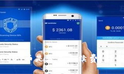 : 冷钱包转USDT币是否有手续费？详解及注意事项