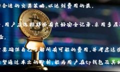 jiaotitp钱包有什么好项目