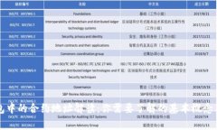 tp钱包中的合约地址解读：