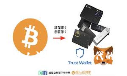 和关键词

TP钱包创始人潘：区块链时代的钱包选择