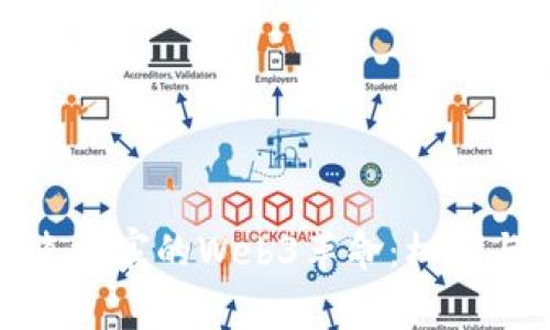 探索柬埔寨的Web3革命：机遇与挑战