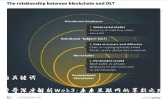 与关键词曾哥深度解析W