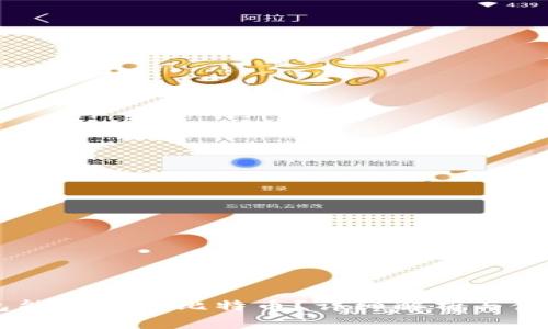im钱包能否存储比特币？详细解析与使用指南