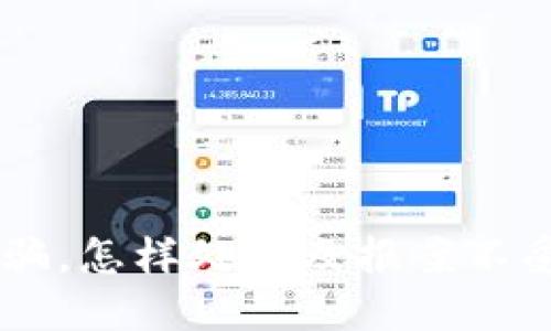 : USDT转账被骗，怎样处理及报案不受理的解决办法