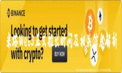 米塔Web3正式推出时间及相