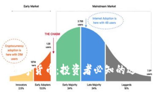 Web3相关的数字货币：投资者必知的选择与未来趋势