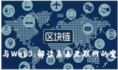 张朝阳与Web3：解读未来互